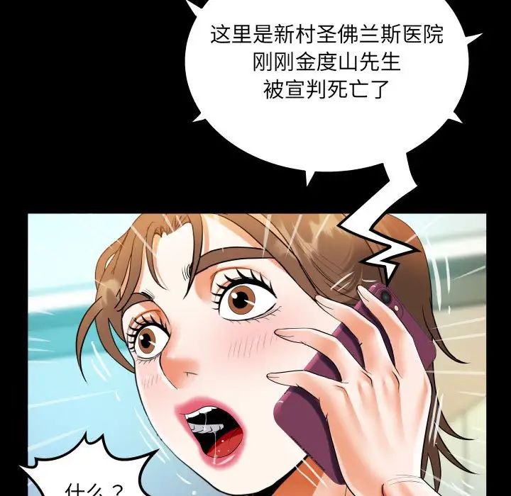 《阿姨》漫画 第113話