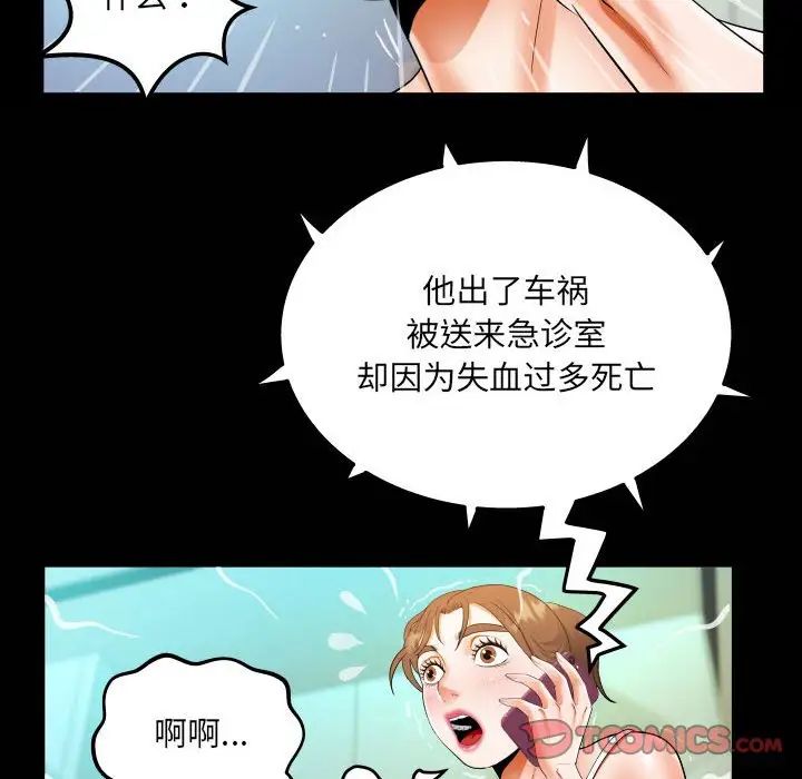 《阿姨》漫画 第113話