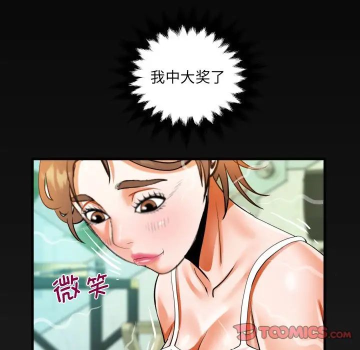 《阿姨》漫画 第113話