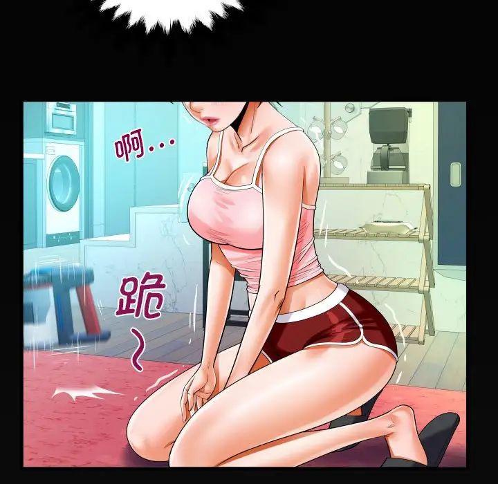 《阿姨》漫画 第113話