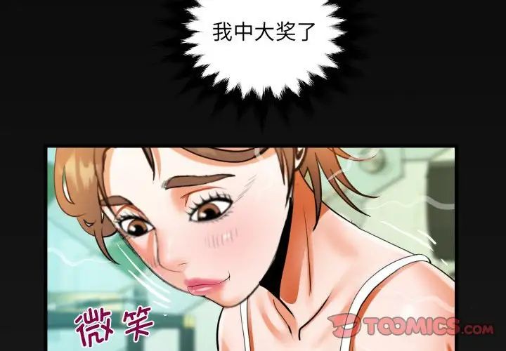 《阿姨》漫画 第114話