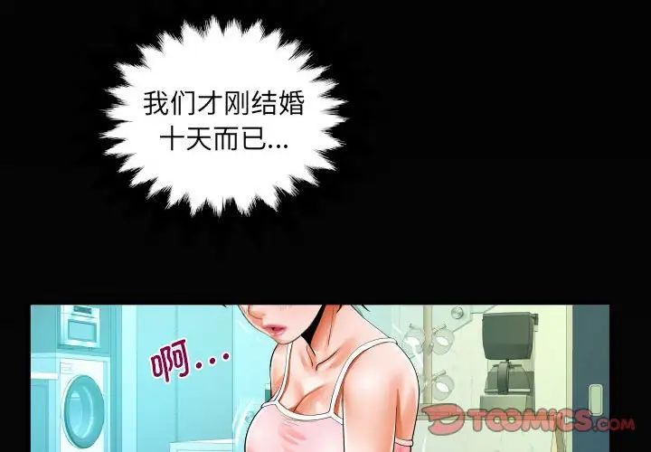 《阿姨》漫画 第114話