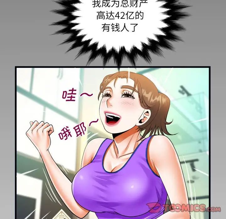 《阿姨》漫画 第114話