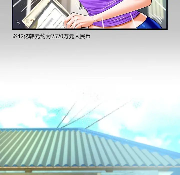 《阿姨》漫画 第114話