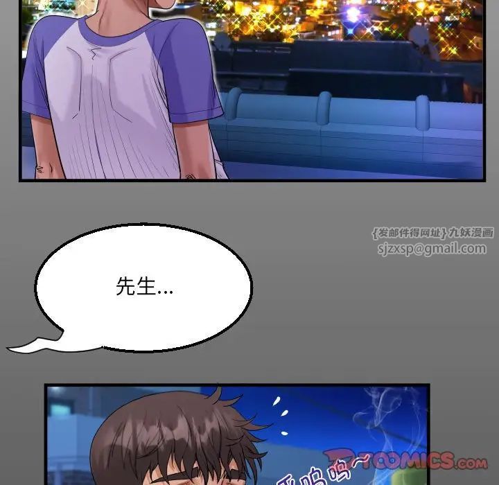 《阿姨》漫画 第114話