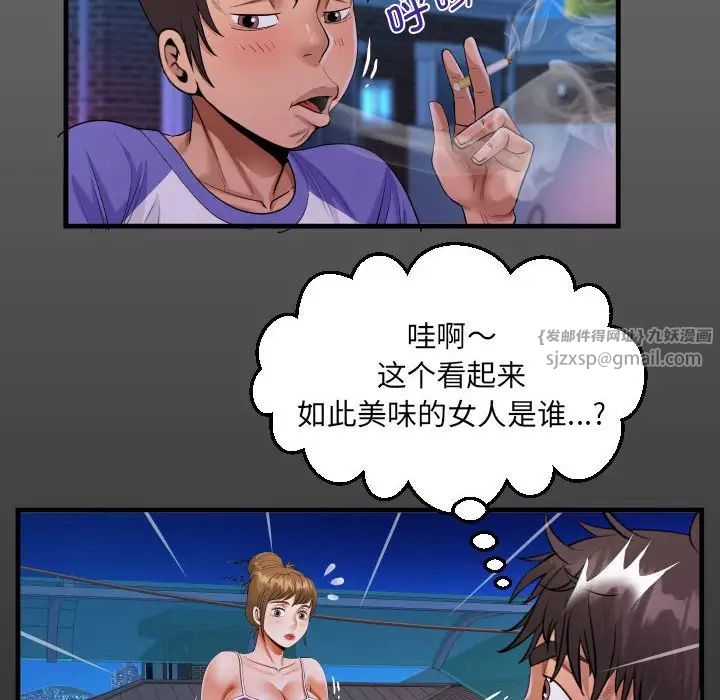 《阿姨》漫画 第114話
