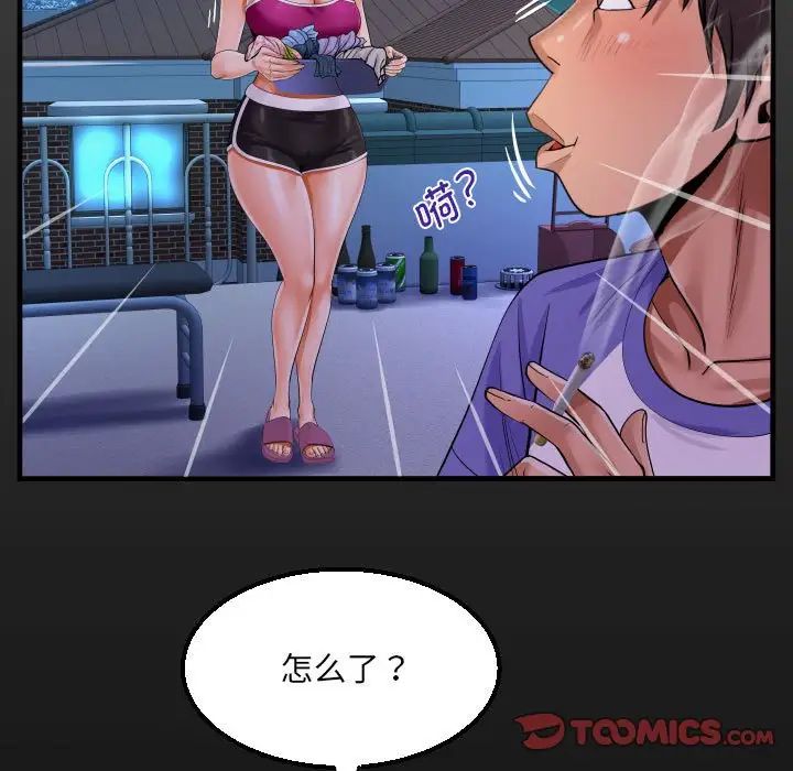 《阿姨》漫画 第114話