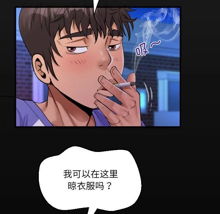 《阿姨》漫画 第114話