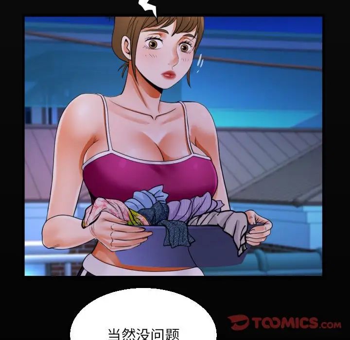 《阿姨》漫画 第114話