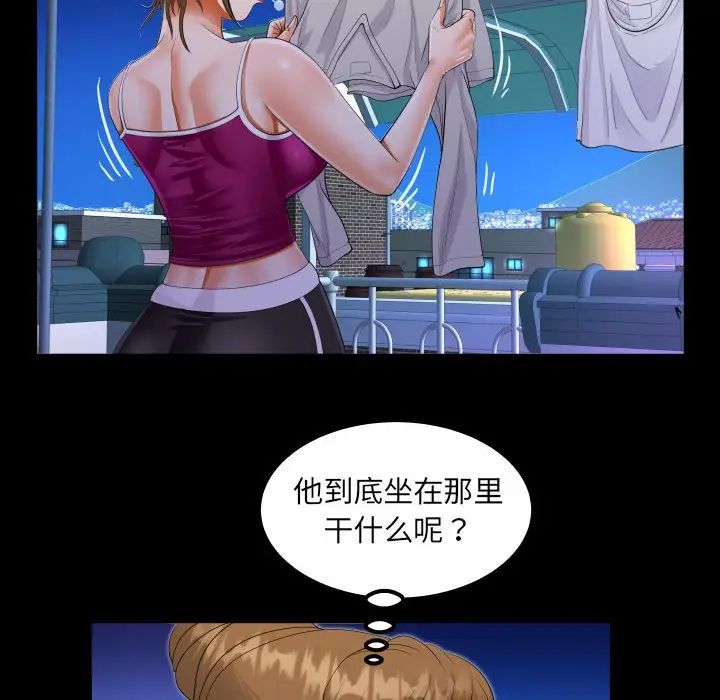 《阿姨》漫画 第114話