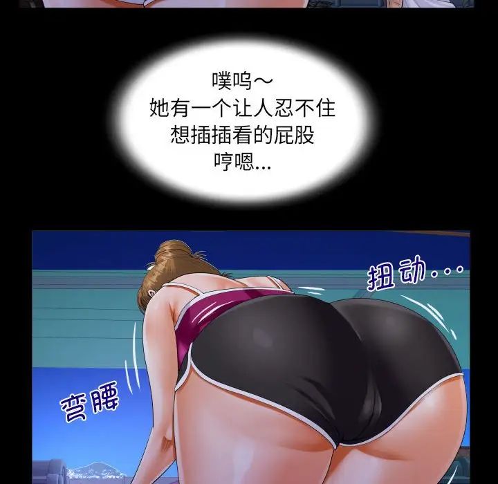 《阿姨》漫画 第114話