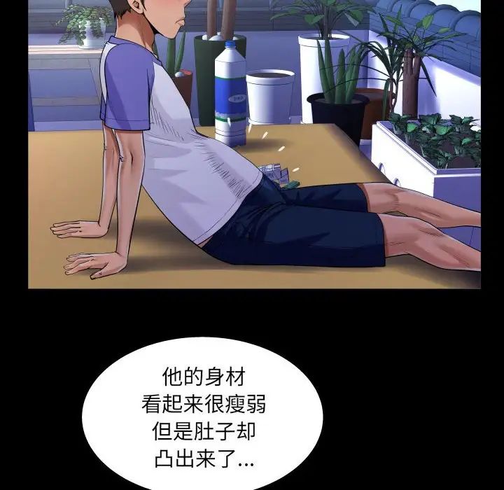 《阿姨》漫画 第114話