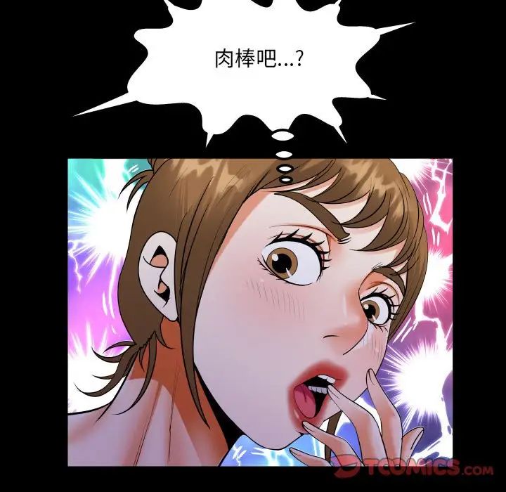 《阿姨》漫画 第114話