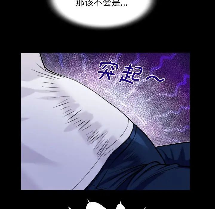 《阿姨》漫画 第114話