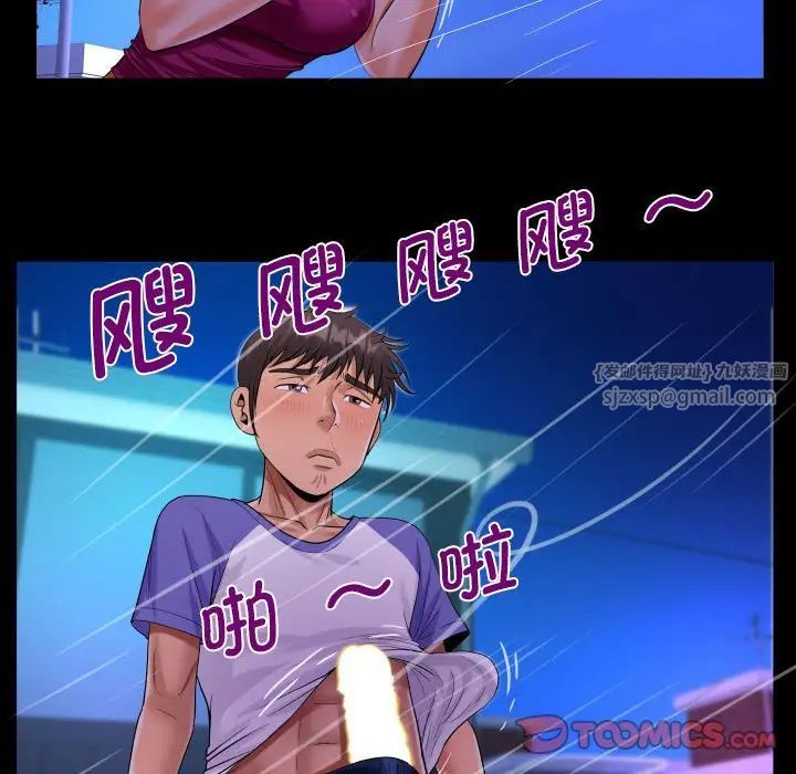 《阿姨》漫画 第114話