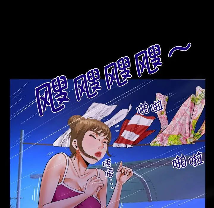 《阿姨》漫画 第114話