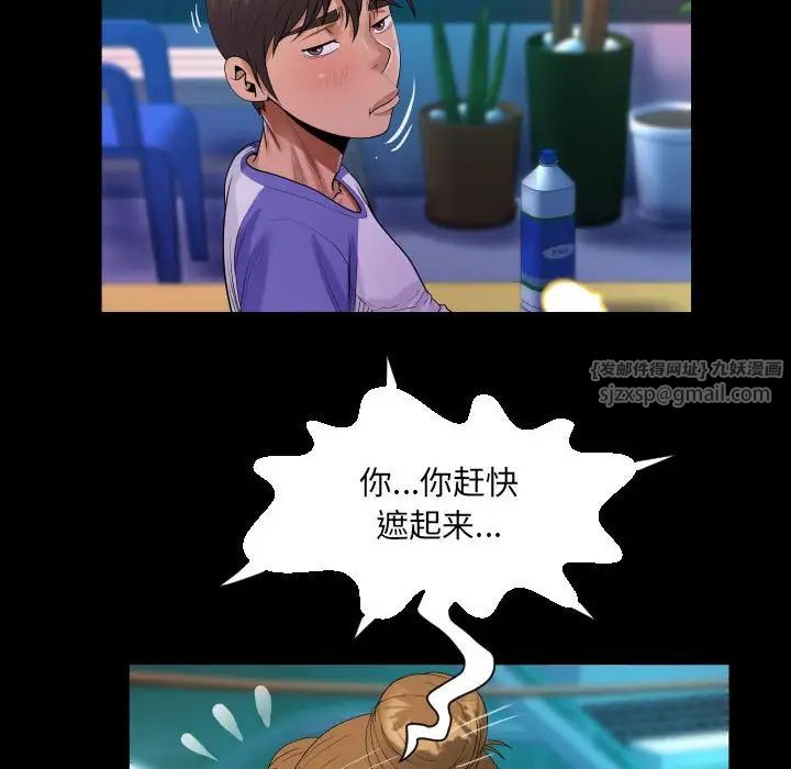 《阿姨》漫画 第114話
