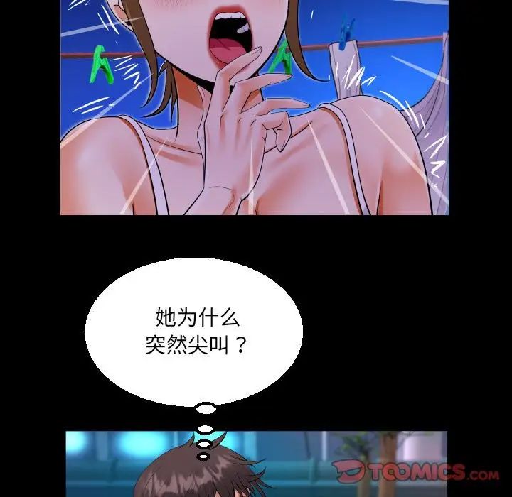 《阿姨》漫画 第114話