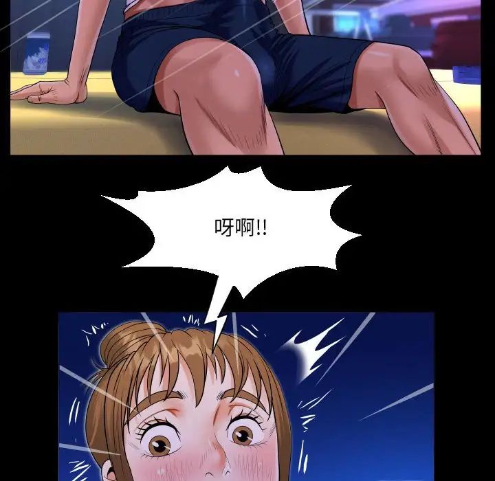 《阿姨》漫画 第114話