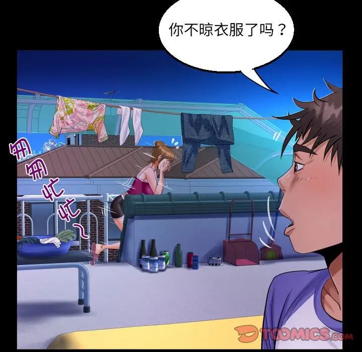 《阿姨》漫画 第114話
