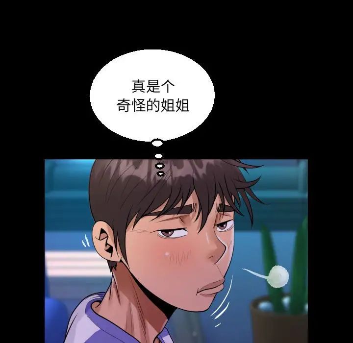 《阿姨》漫画 第114話