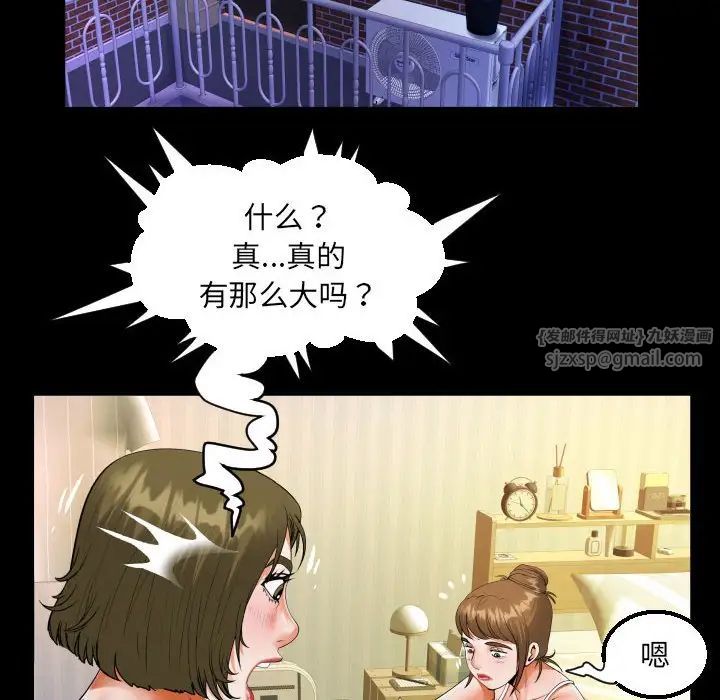 《阿姨》漫画 第114話