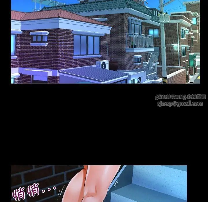 《阿姨》漫画 第114話
