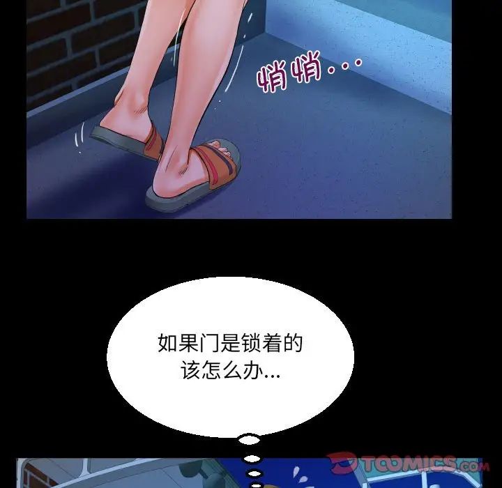 《阿姨》漫画 第114話