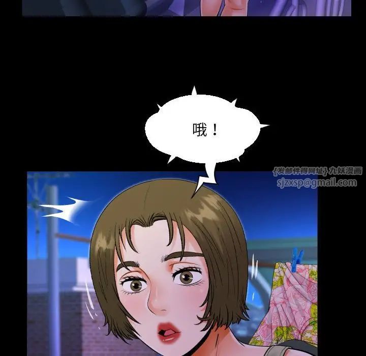 《阿姨》漫画 第114話
