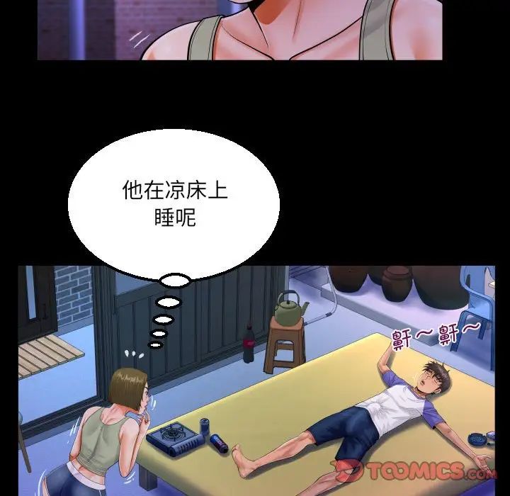 《阿姨》漫画 第114話