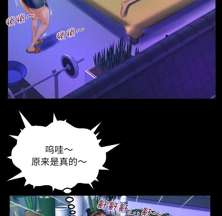 《阿姨》漫画 第114話