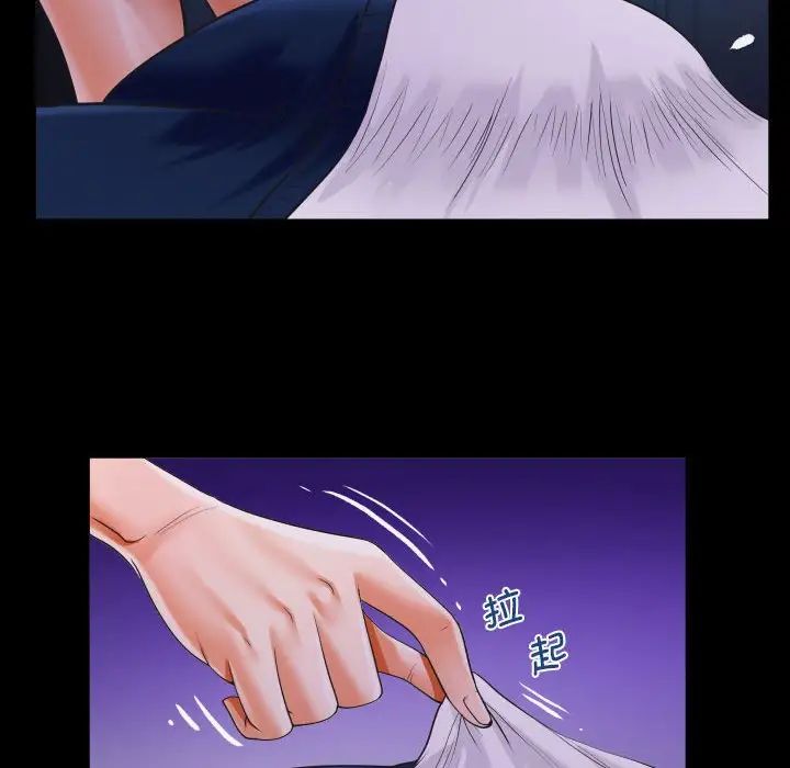 《阿姨》漫画 第114話