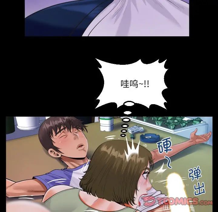 《阿姨》漫画 第114話