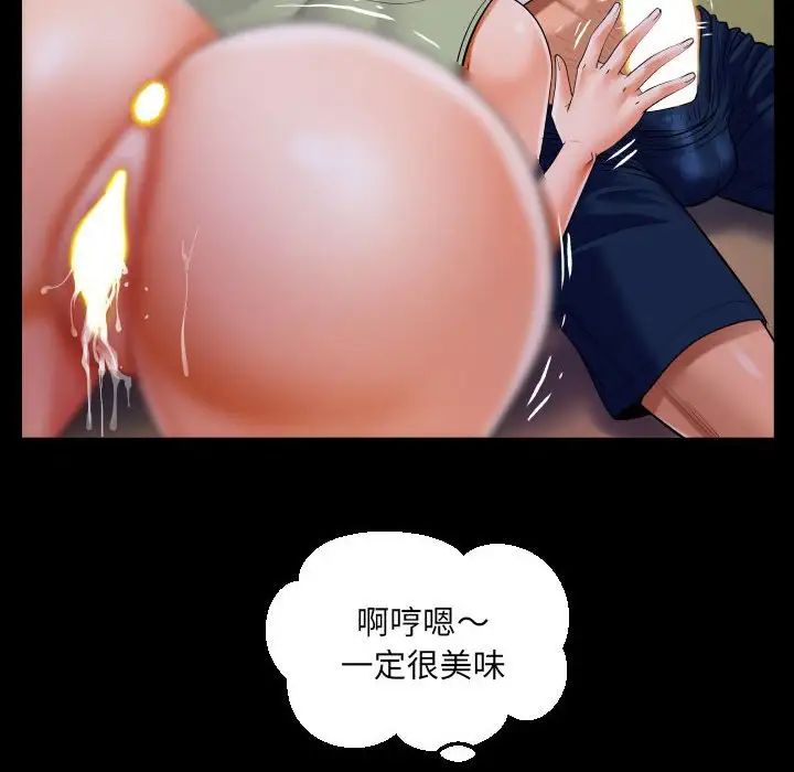 《阿姨》漫画 第114話