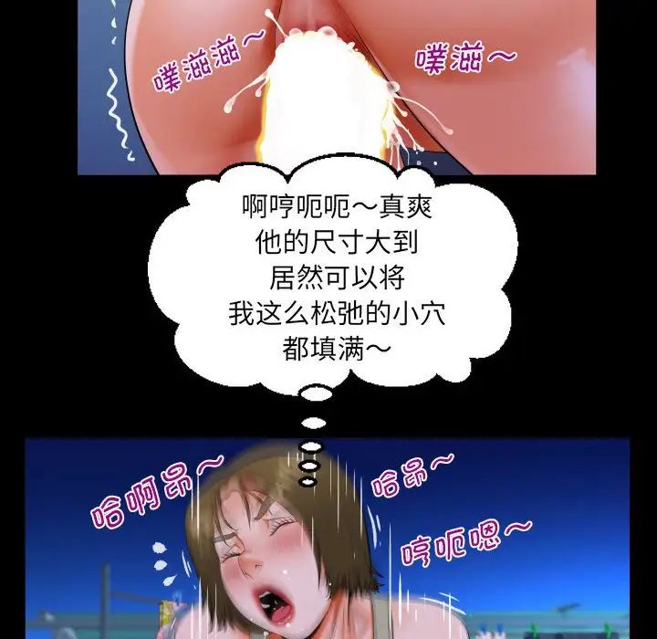 《阿姨》漫画 第114話