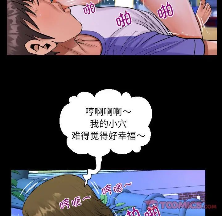 《阿姨》漫画 第114話
