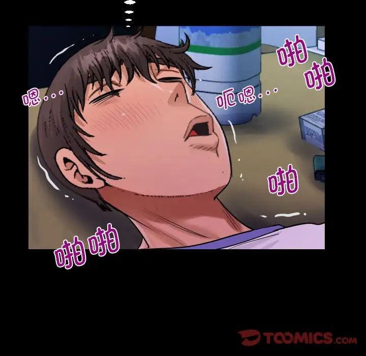 《阿姨》漫画 第114話