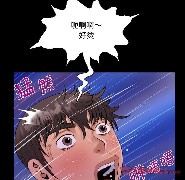 《阿姨》漫画 第114話