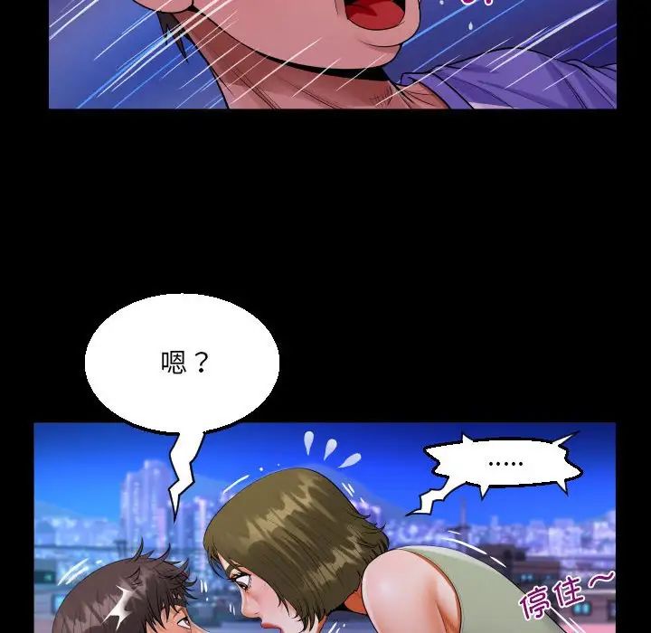 《阿姨》漫画 第114話