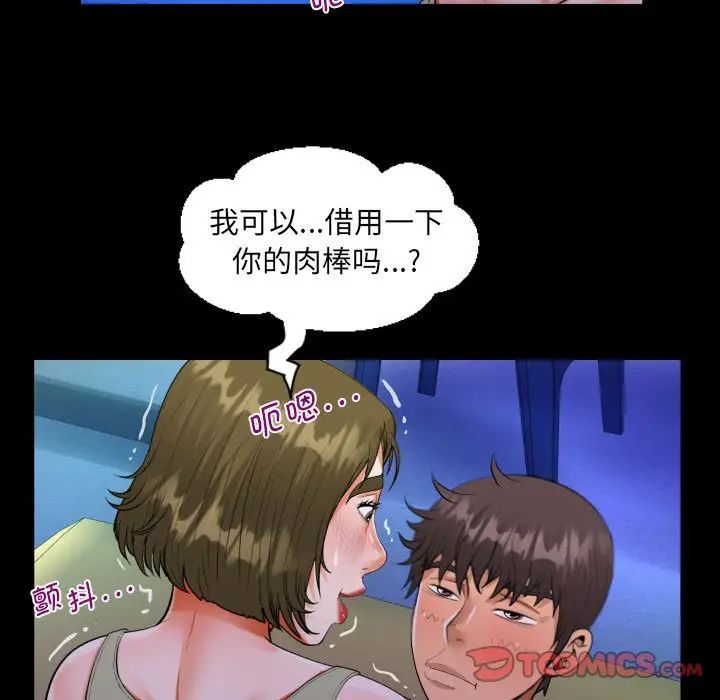《阿姨》漫画 第114話