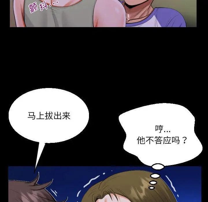 《阿姨》漫画 第114話