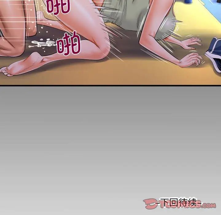 《阿姨》漫画 第114話