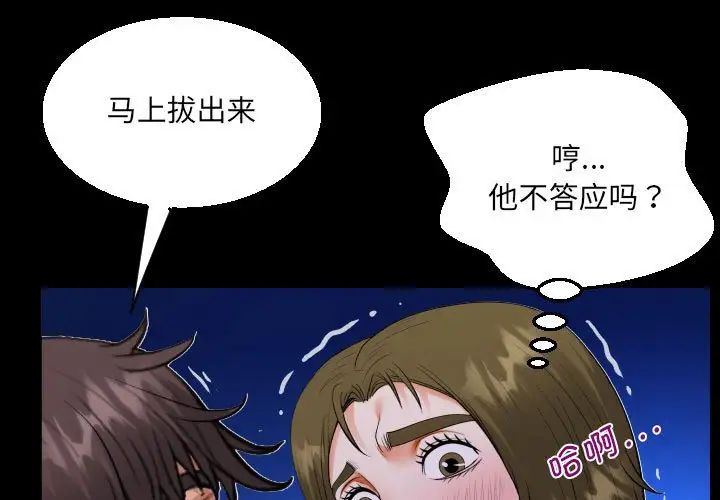《阿姨》漫画 第115話