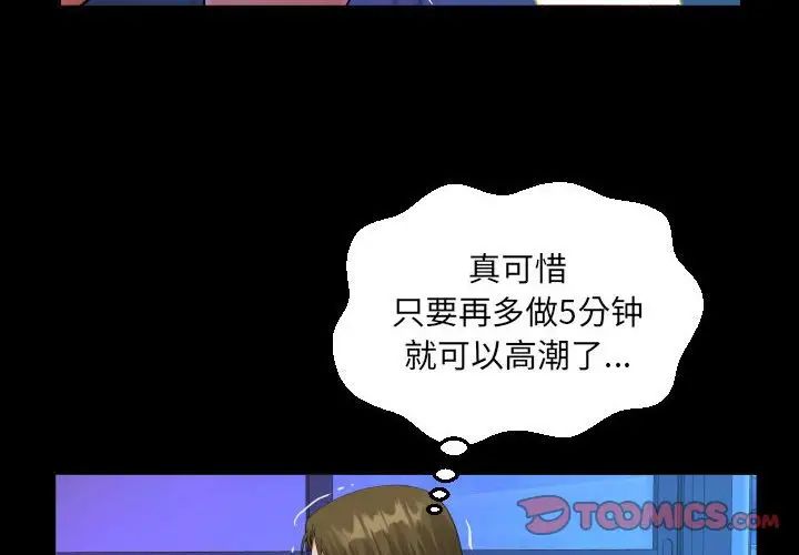 《阿姨》漫画 第115話