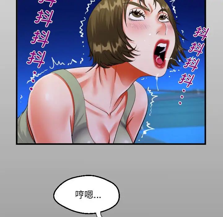 《阿姨》漫画 第115話