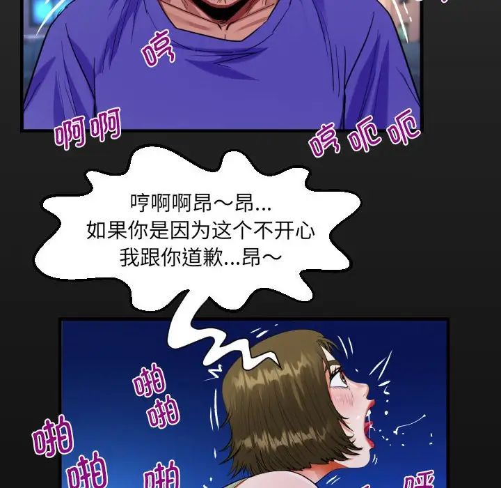 《阿姨》漫画 第115話