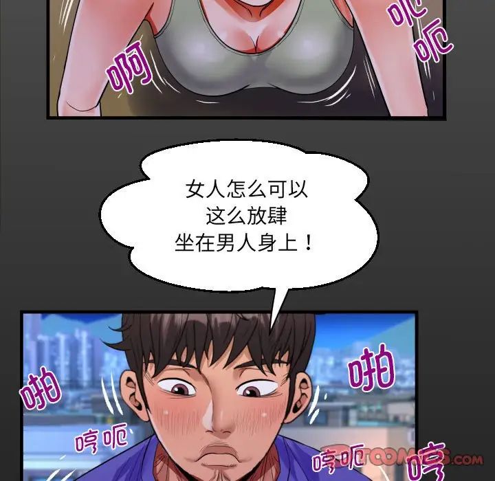 《阿姨》漫画 第115話