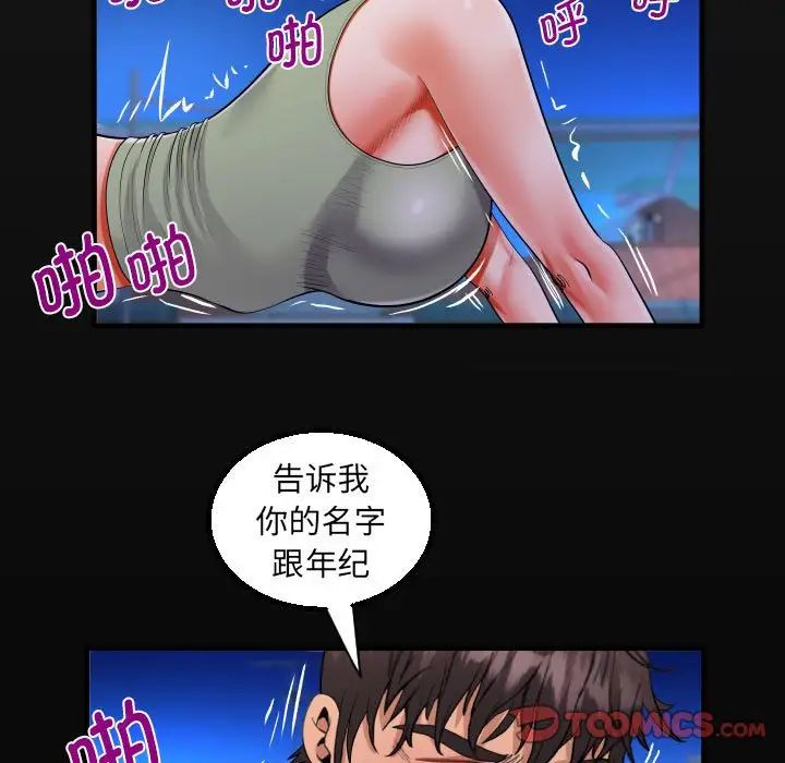 《阿姨》漫画 第115話