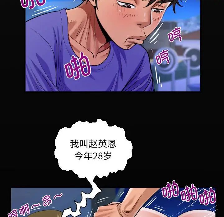 《阿姨》漫画 第115話