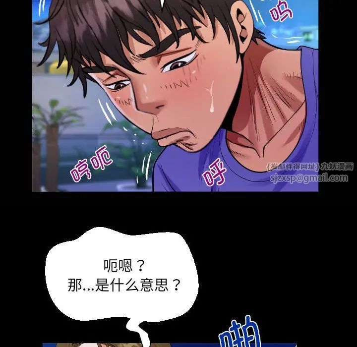《阿姨》漫画 第115話